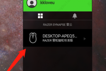 雷蛇八岐大蛇v2怎么调dpi