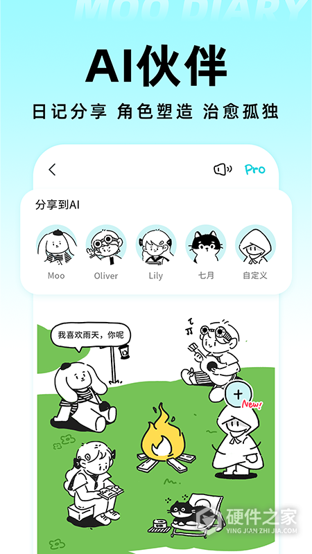 moo日记app