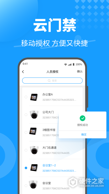 keyfree