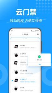 keyfree