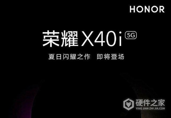 荣耀x40i和x40区别