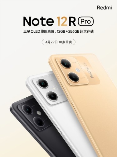 Redmi Note 12R Pro发布时间