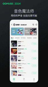 QQ音乐跑步电台版