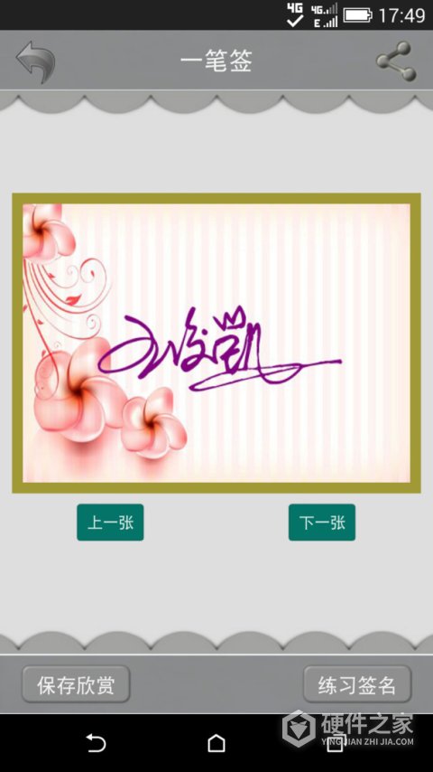 艺术签名设计