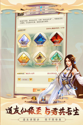 想不想修真快速版