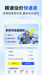 淘车二手车