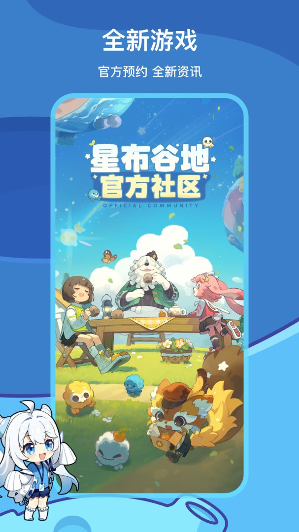 米游社最新版