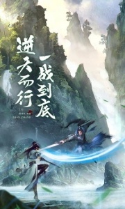 仙风道骨小米版