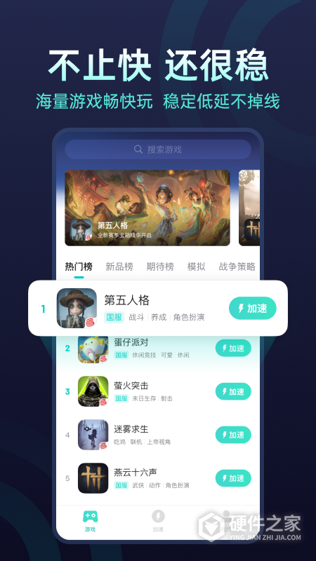 UU加速器