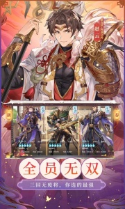 三国志幻想大陆taptap版