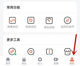 蝉妈妈app