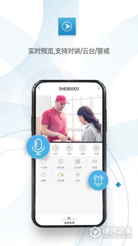 监控眼Pro