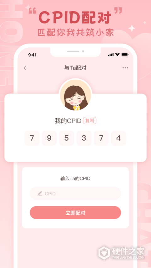 Lovebook情侣恋爱app