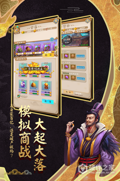 富甲封神传官方最新版