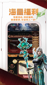 逆战助手