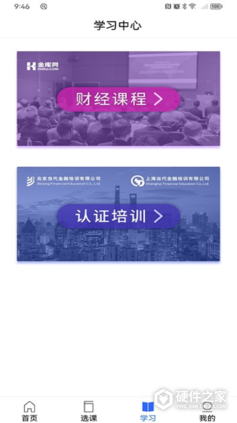 金库网手机版