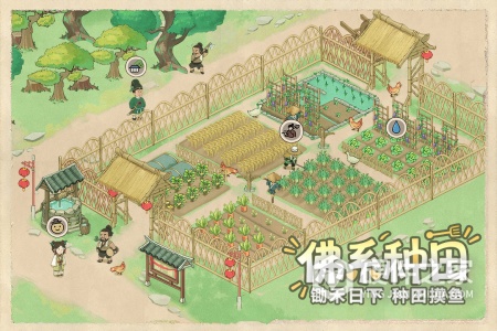 这城有良田2024版