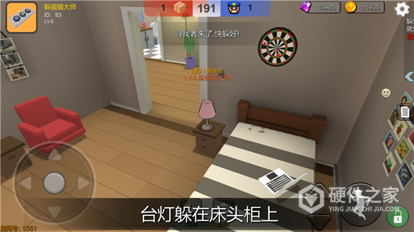 躲猫猫大乱斗正版