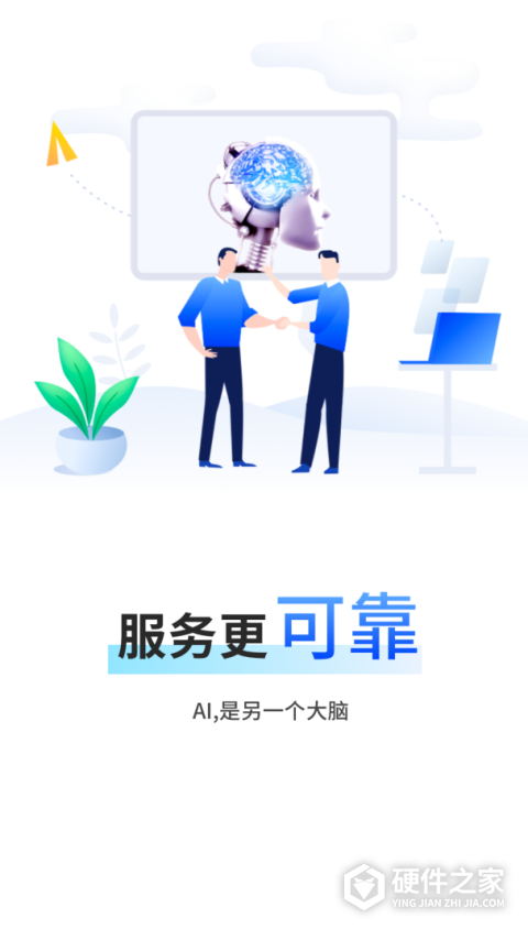 精真估云评估app