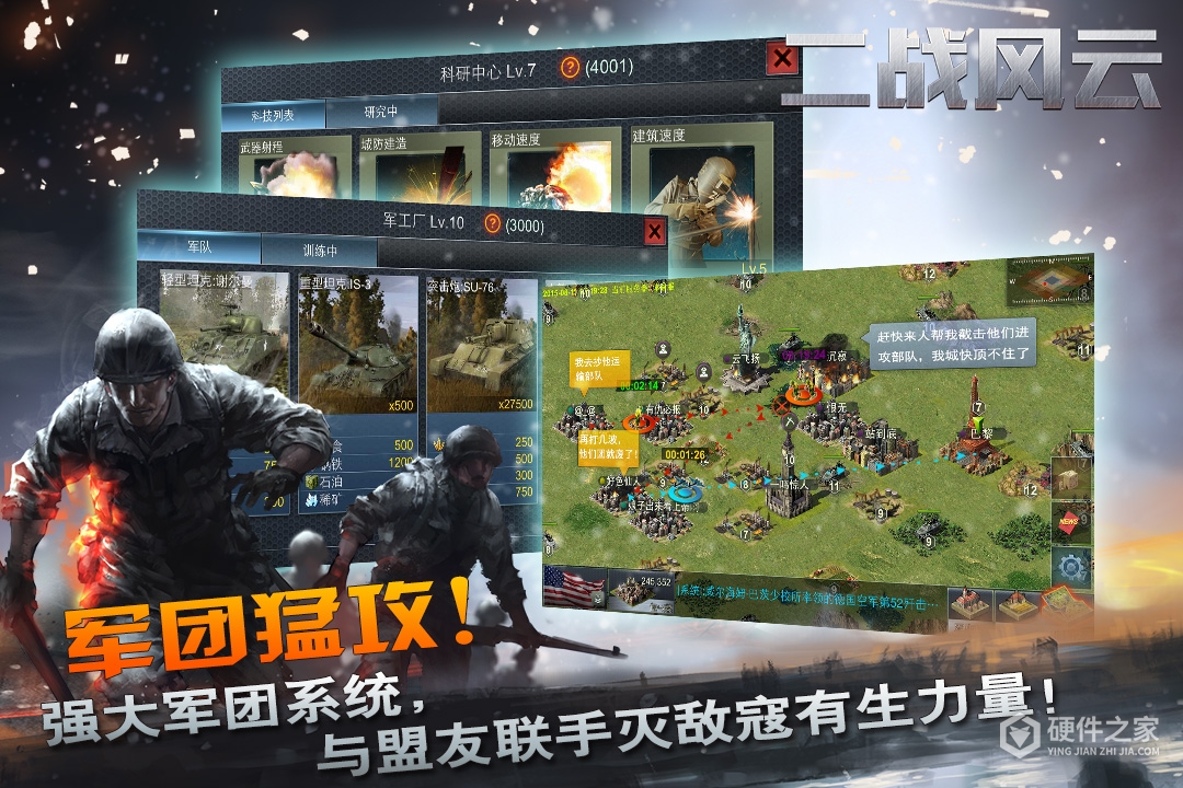 二战风云360版