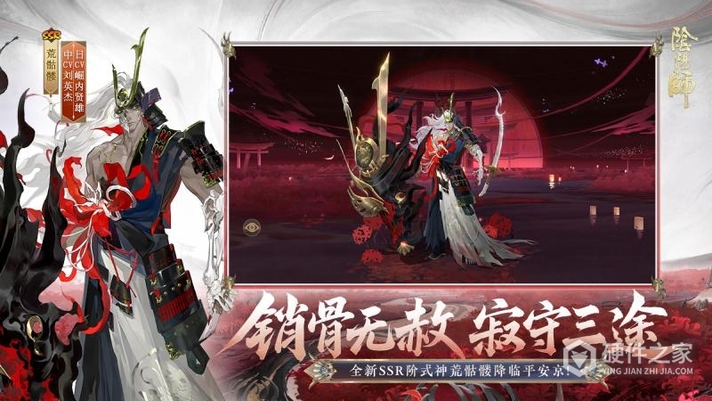 阴阳师网易版