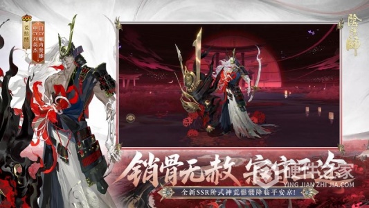 阴阳师网易版
