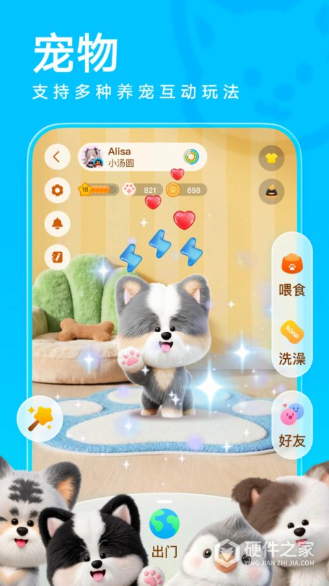 QQHD版