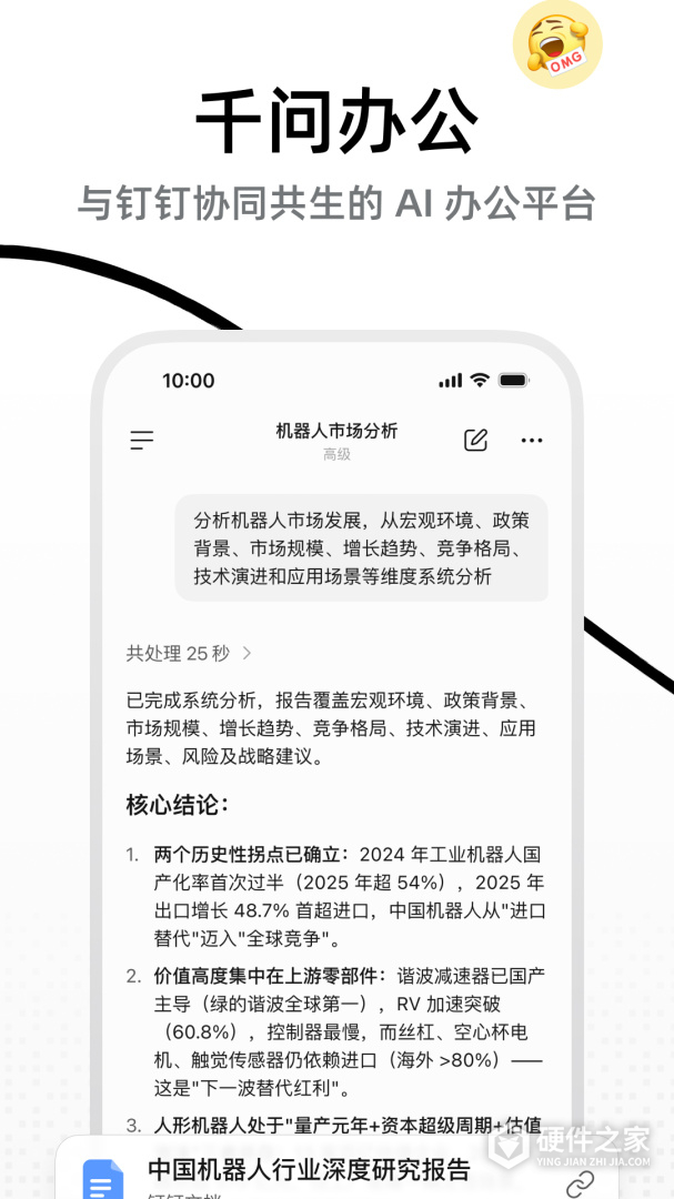 钉钉