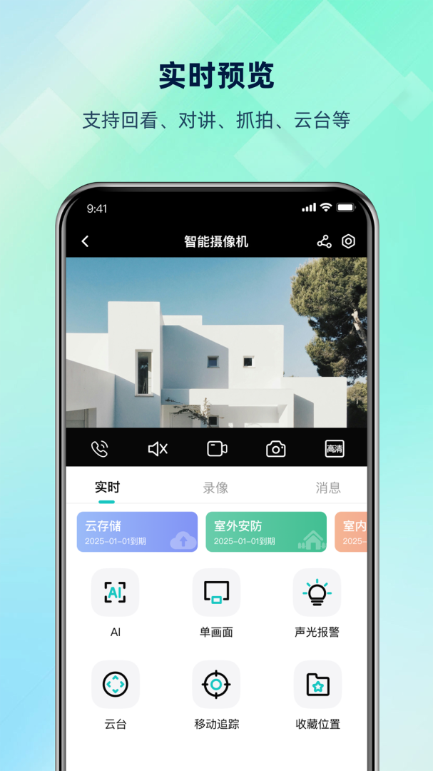超级看看App