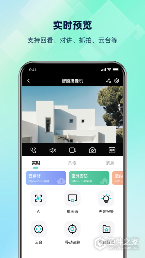 超级看看App