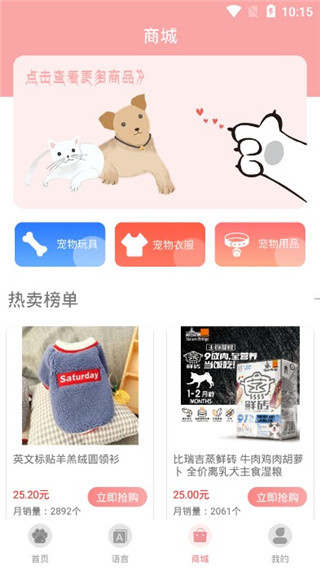 猫语狗语翻译