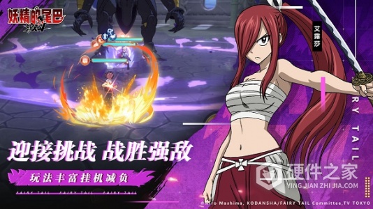 妖精的尾巴激斗腾讯版