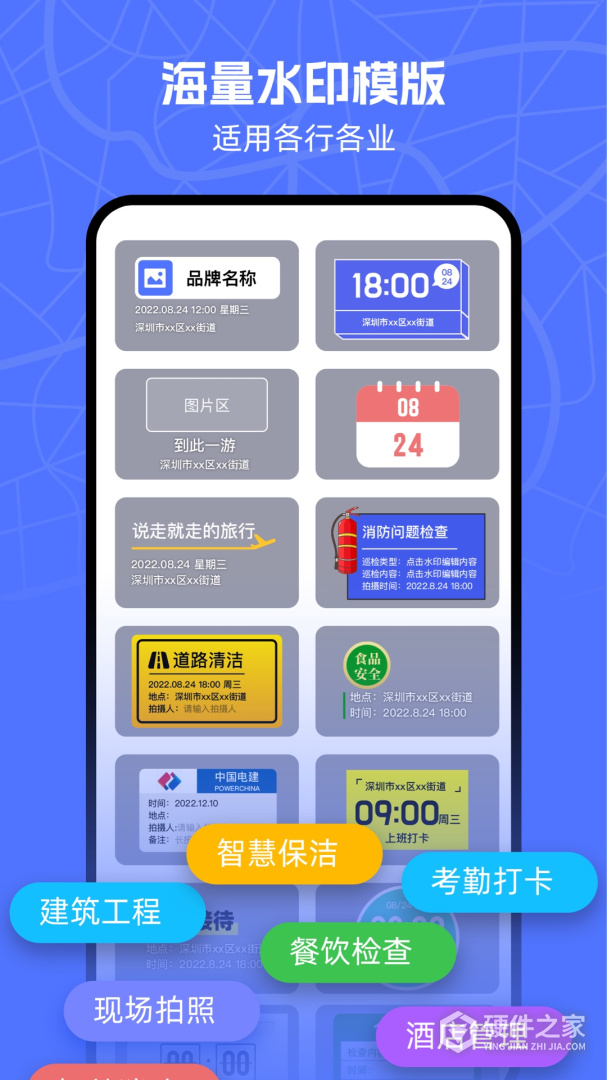 万能水印相机