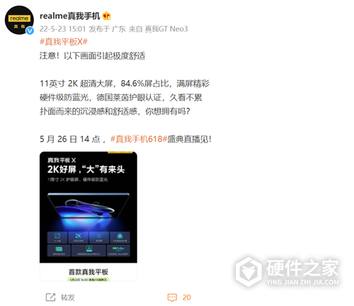 realme pad x配置参数一览