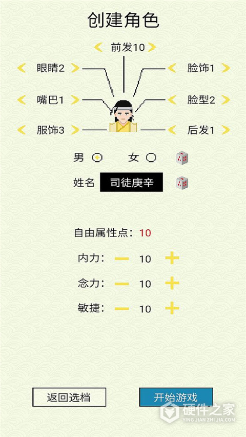 仙湖棋局最新版