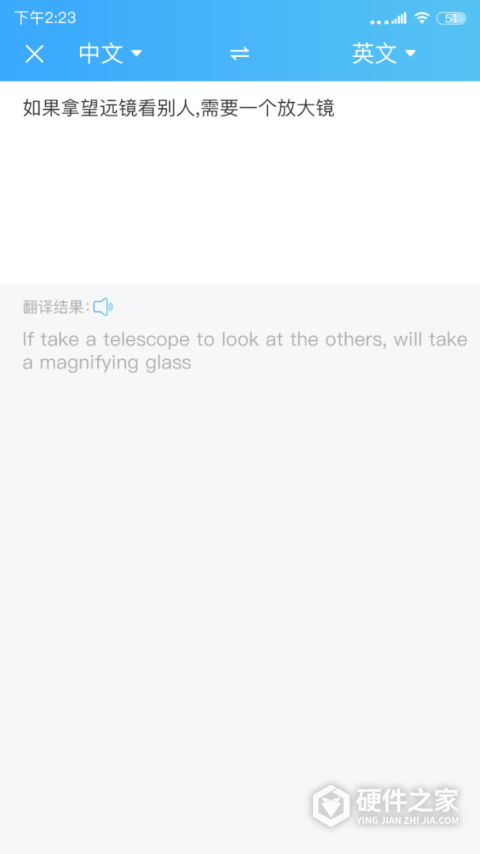 轻松翻译中英互译app