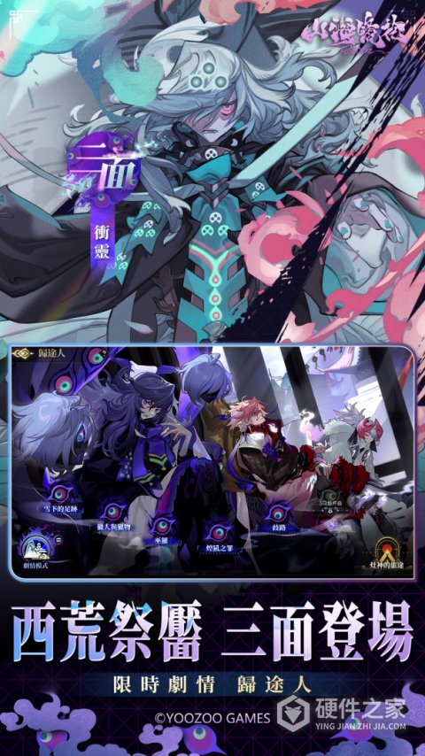 山海镜花官方版