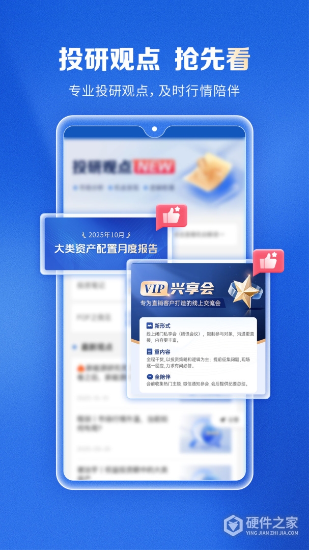 兴证全球基金