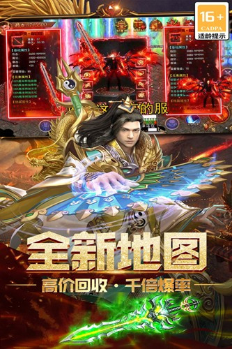 烽火龙城h5