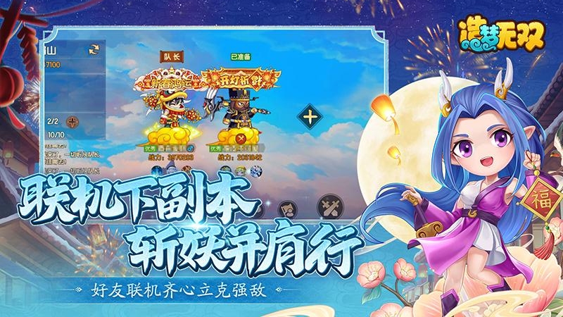 造梦无双官方正版