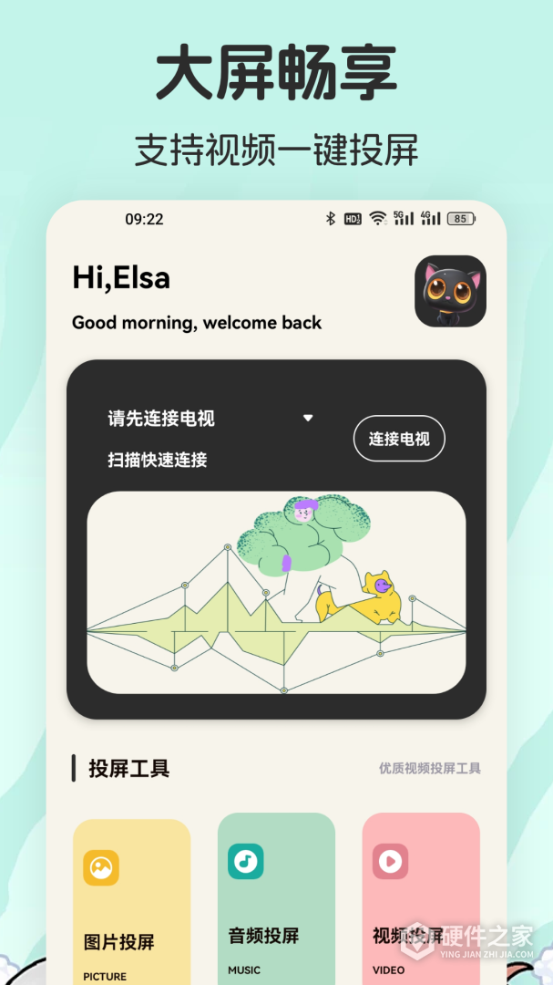 爱影视