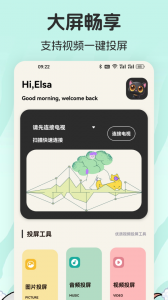 爱影视