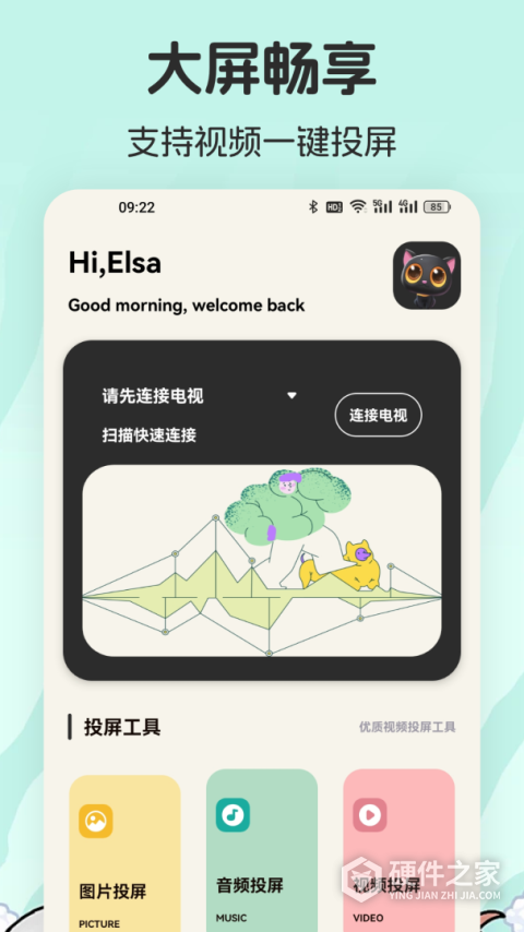 爱影视官方版
