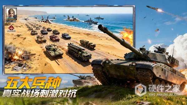 坦克前线官方版