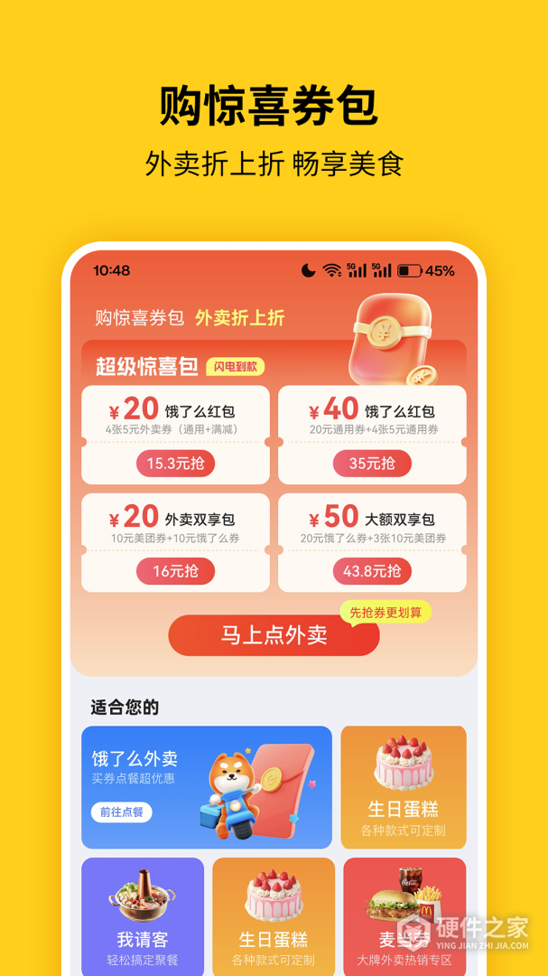 蜂助手