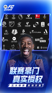 FC足球世界