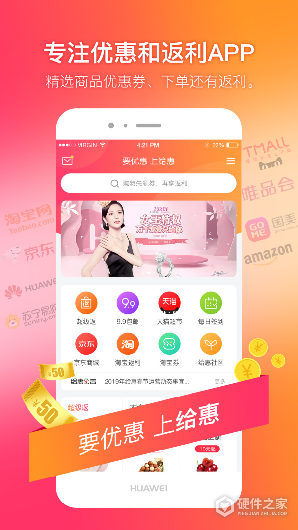 给惠网
