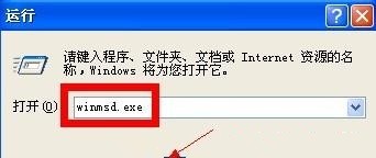 如何查看电脑操作系统是32位还是64位