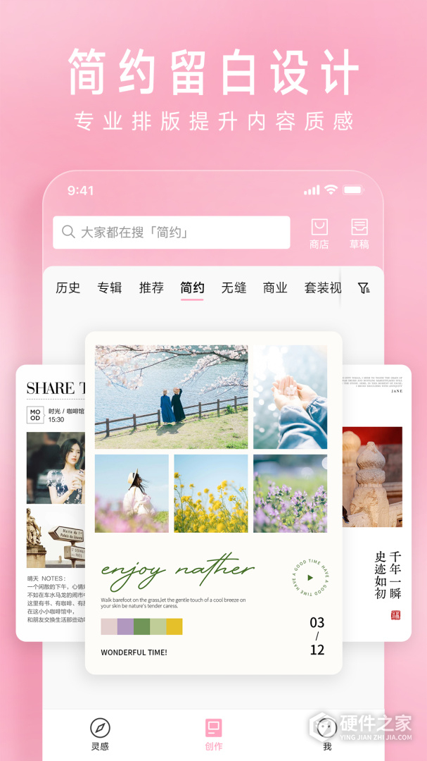 简拼最新版