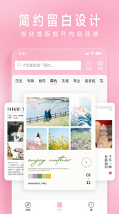 简拼最新版